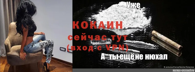 Cocaine 99%  нарко площадка официальный сайт  Миньяр  MEGA ТОР 