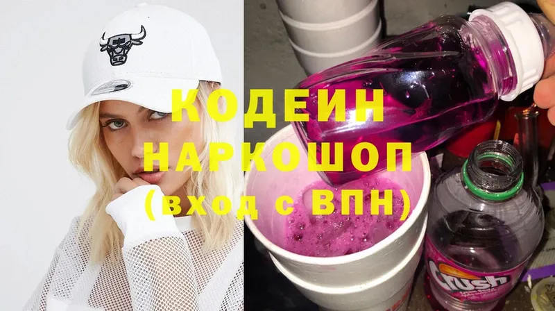 купить   Миньяр  Кодеиновый сироп Lean Purple Drank 