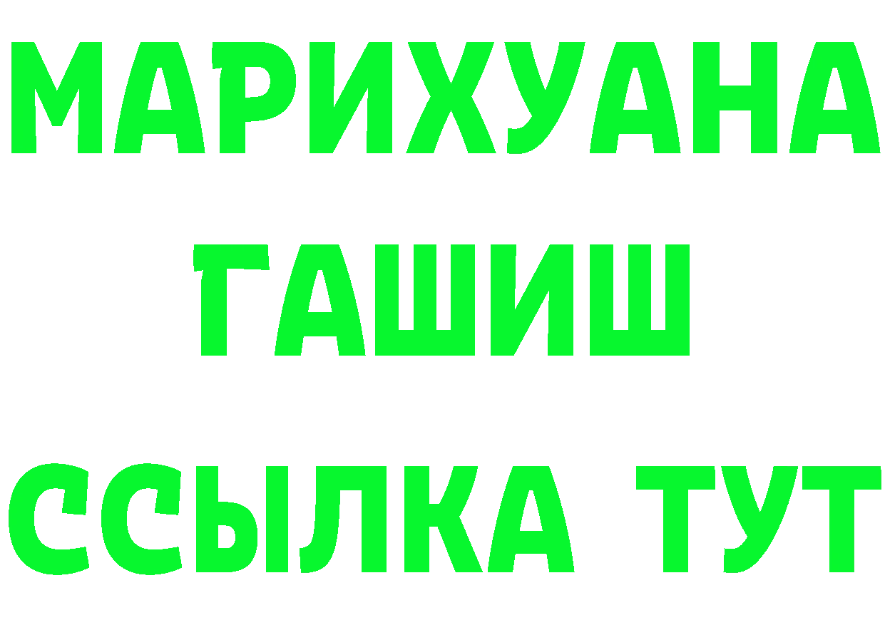 ГАШИШ VHQ маркетплейс площадка МЕГА Миньяр